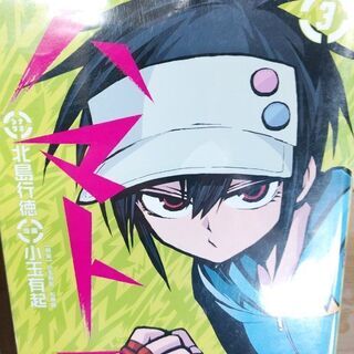 ハマトラ「１～３」全巻の画像