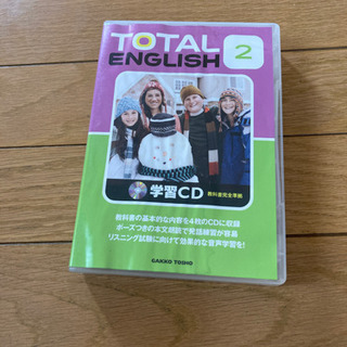 TOTAL ENGLISH2 学習CD