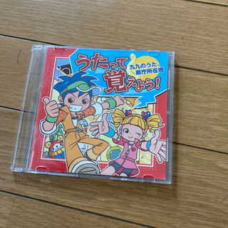 うたって覚えよう！学習CD
