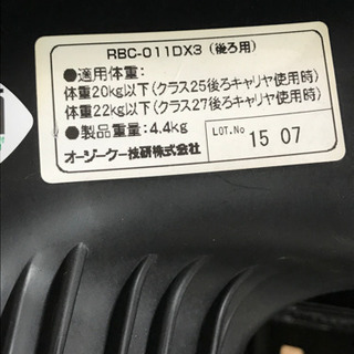 自転車（後部座席）チャイルドシート　OGK  RBC-011DX3 BKの画像