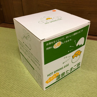 温泉たまご器　未使用品