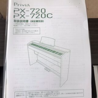 新しい！！！　カシオ　プリヴィア　ＰＸ－７２０　電子ピアノ　25,000円（税込み）の画像