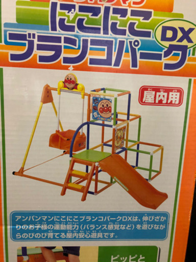 アンパンマンブランコパーク