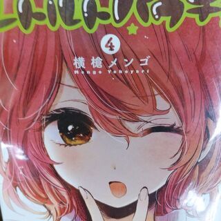 レトルトパウチ！「１～４」巻の画像