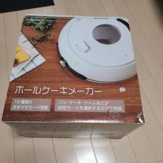 ホールケーキメーカー譲ります。