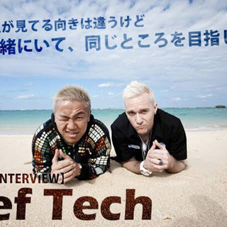 Def Tech語れる友達探してます！🎶