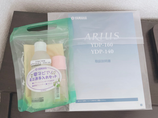 おぴゃる様評価用投稿　YAMAHA ARIUS. YDP-160