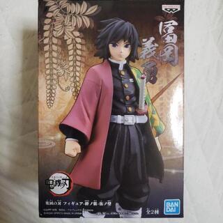冨岡義勇 絆ノ装 フィギュア