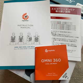エルゴベビー　オムニ360  クールエアブラックの画像