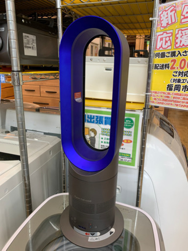⭐️6/12 値下げ 美品⭐️2012年製 dyson Hot&Cool ファンヒーター AM04 ダイソン