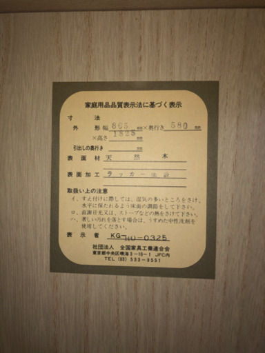 衣装タンス