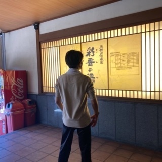 終了　新宿弁天湯など　高田馬場から - 新宿区