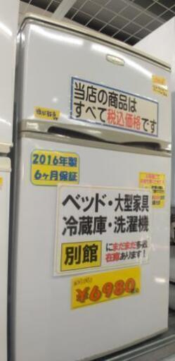 アビテラックス 96L 2ドア直冷式2016年製ノンフロン冷蔵庫 ホワイト AR975E　21505