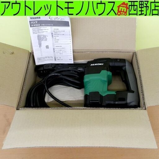新品 電動ハンマ HiKOKI ハイコーキ H41SA3 電動ハンマ 六角シャンクタイプ 本体のみ 日立工機 札幌 西野
