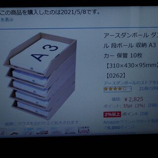 未使用　アースダンボール 収納 A3 ストッカー 保管 1枚 【...