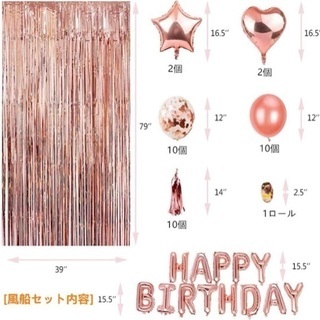 風船セット 誕生日 パーティー 飾り Happy Birthday バルーン パーティー 装飾 女性 子供 恋人 飾り付け 誕生日 プレゼント SNS写真映え インスタ映えの画像