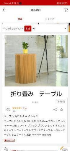 (近日処分予定)ペーパー折りたたみテーブル