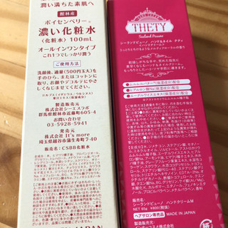 新品　スキンケアの画像