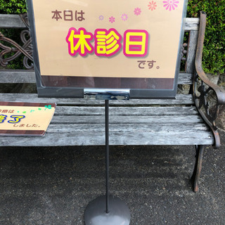 メッセージボード　ポール　の画像