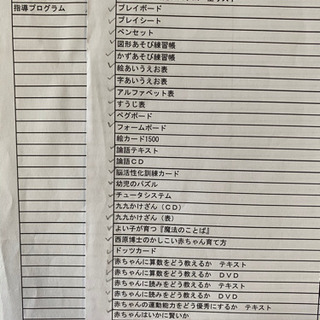 家庭保育園第2.第3教室教材