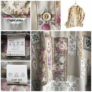 vintage古着＊砂・象牙色＊ヨーロッパ柄 アート 絵画風柄＊日本製＊ブルゾンの画像