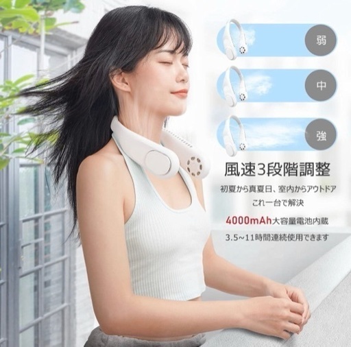 ブランドレス　ネックファン　扇風機 首掛け 羽根なし ネッククーラー 携帯扇風機 4000mAh 超 大容量 くびかけ扇風機 ハンズフリー ネックファン 3段階風量調節 360° 包囲 Type-C 充電式 軽量 熱中症対策 /旅行/キャンプ/オフィス用/お祭り/花火大会
