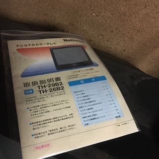 500円あげます。大きい昔のテレビです。高さ56幅62奥行き45の画像
