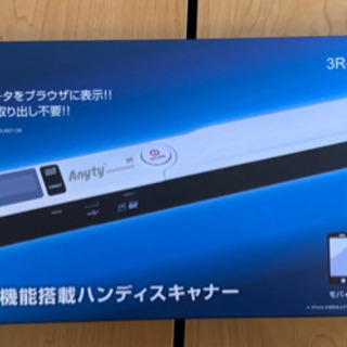 ハンディスキャナー未開封　都筑ふれあいの丘まで来られる方に差し上げます