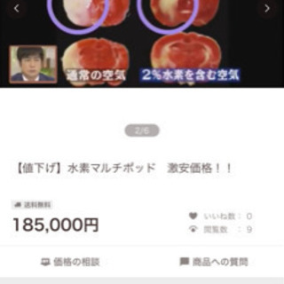 H2マルチポッド(水素吸入器・生成器)の画像