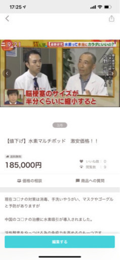 H2マルチポッド(水素吸入器・生成器)