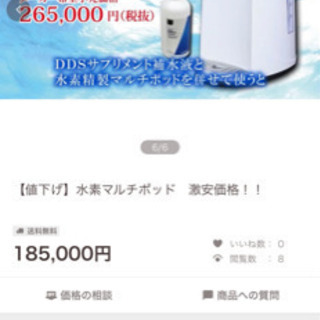 H2マルチポッド(水素吸入器・生成器)の画像