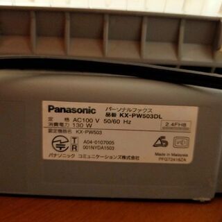 差し上げます！パナソニック　おたっくす　KX-PW503DL 親機の画像