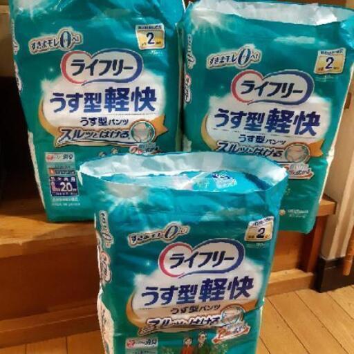 ライフリー 薄型軽快