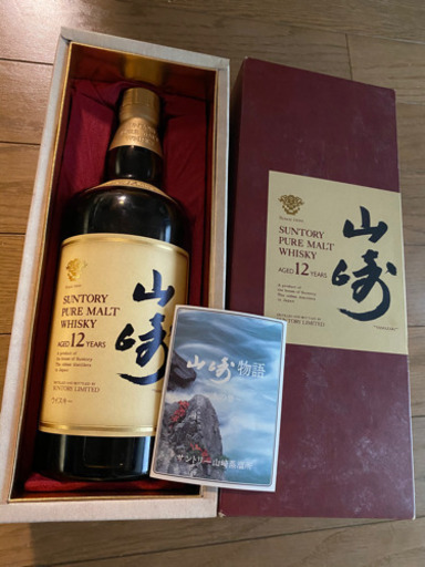 （決まりました）山﨑12年　ピュアモルト　旧ボトル　レミーマルタンエクストラ