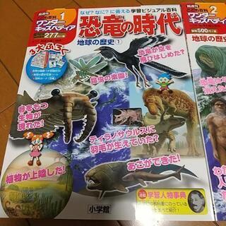 知育絵本です‼️ワンダーキッズぺディア