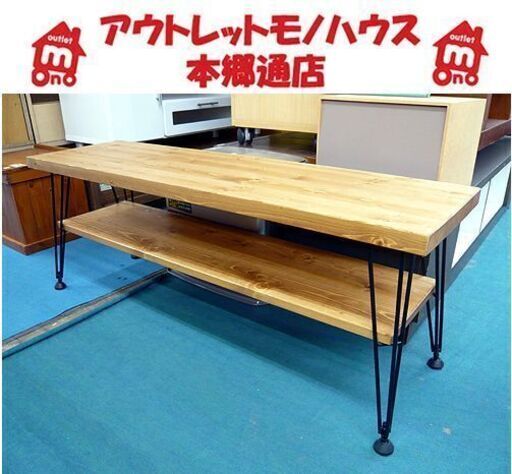 〇 札幌 テレビボード 幅120×奥行35×高さ45㎝ ニューピットキンTV ベガコーポレーション テレビ台 TVボード TV台 ナチュラル 本郷通店