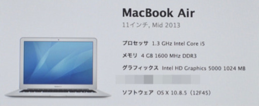  送料無料 MacBook Air 11”,2013-i5-4GB-128GB