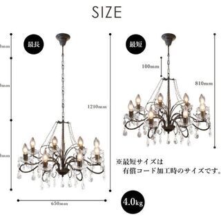 シャンデリア LED対応 8灯 クリスタルガラス リビング ダイニング サングリエ 照明の画像