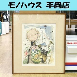 渡会 純价 「A FESTIVAL」 額装 直筆サイン入り 銅版...