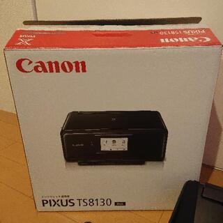 取引先決定！インクジェット複合機【PIXUS TS8130】の画像