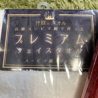高級スーピマコットン使用 プレミアムフェイスタオル 4枚セットの画像
