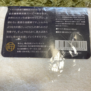 高級スーピマコットン使用 プレミアムフェイスタオル 4枚セットの画像