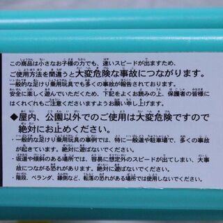 幼児用　三輪車　使用上問題なしの画像