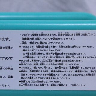 幼児用　三輪車　使用上問題なしの画像
