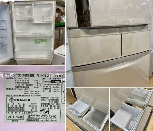 美品【 HITACHI 】日立 401L 5ドア ノンフロン冷凍冷蔵庫 ビッグ＆スリム60 フロストリサイクル冷却 自動製氷機付 R-K42F