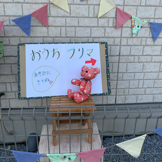 5月16日（(日)おうちフリマ　中止