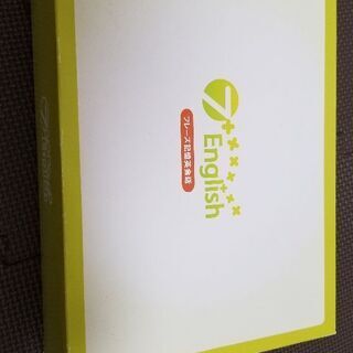 フレーズ記憶英会話