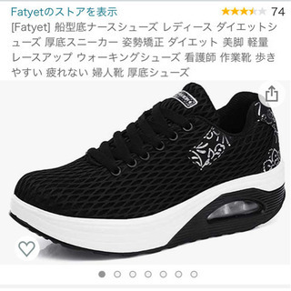 歩け歩けにどーですか？