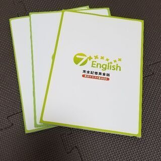 フレーズ記憶英会話教材の画像