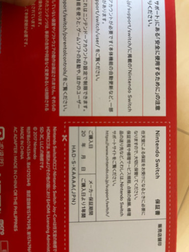 ニンテンドースイッチ本体グレー 新品未使用！